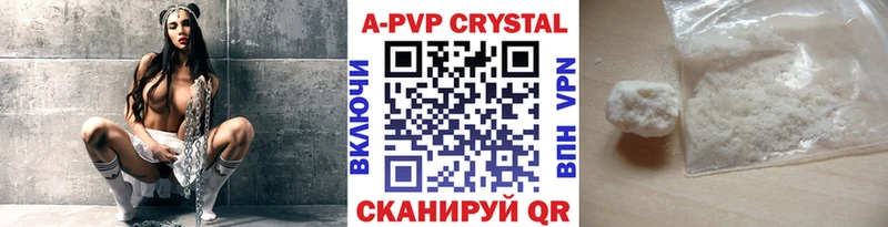 Купить где  Майский  A-PVP СК КРИС 
