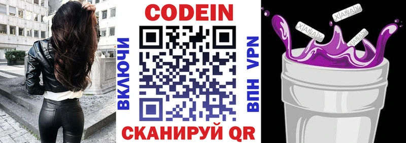 Codein напиток Lean (лин) Купить закладки Майский