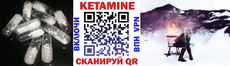 Купить закладки  Майский  КЕТАМИН VHQ 