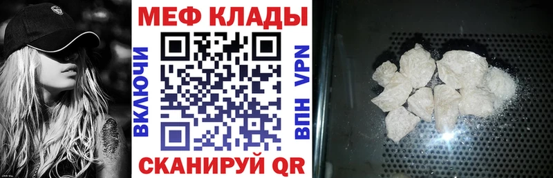 Меф 4 MMC  Майский 