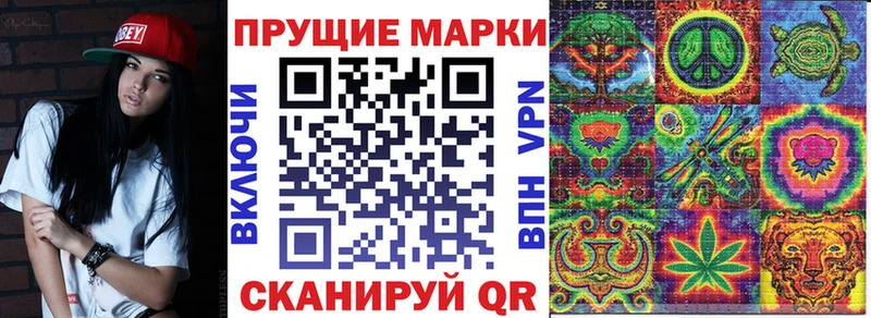 Марки 25I-NBOMe 1500мкг  Купить  Майский 