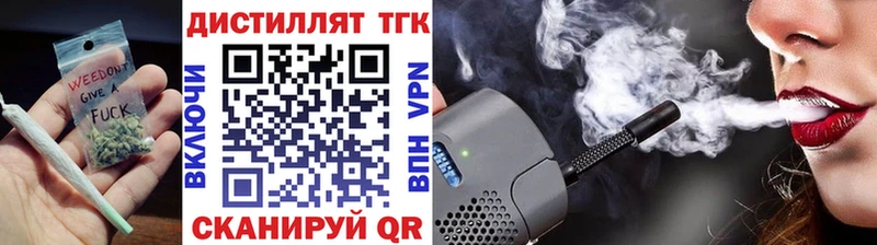 Дистиллят ТГК Wax Майский